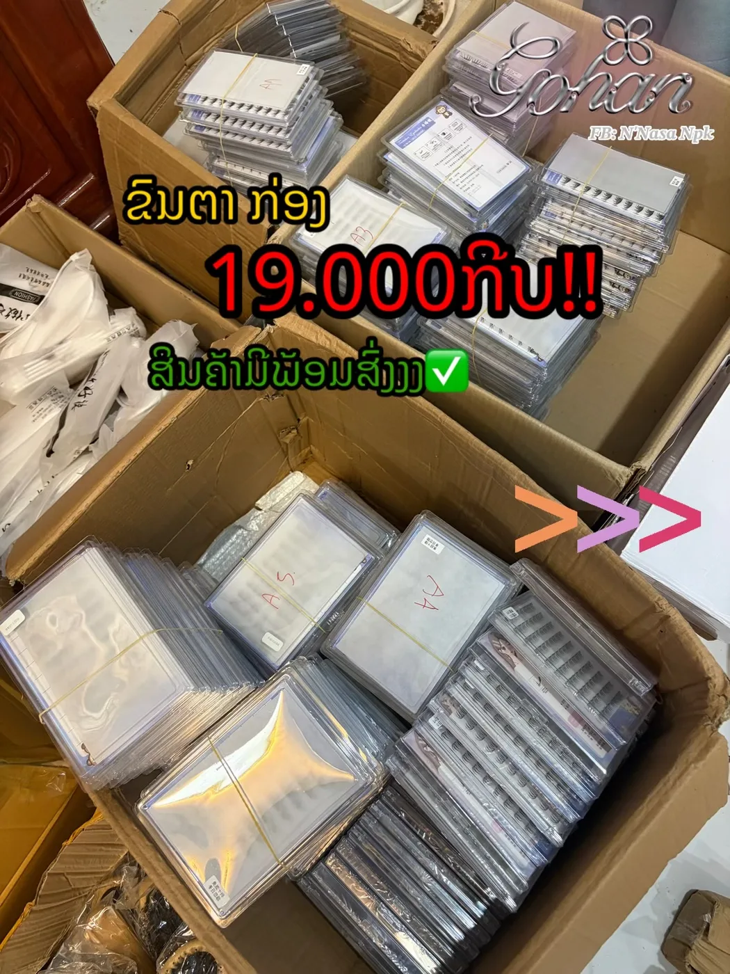 ຂົນຕາປອມ10ຄູ່🩵