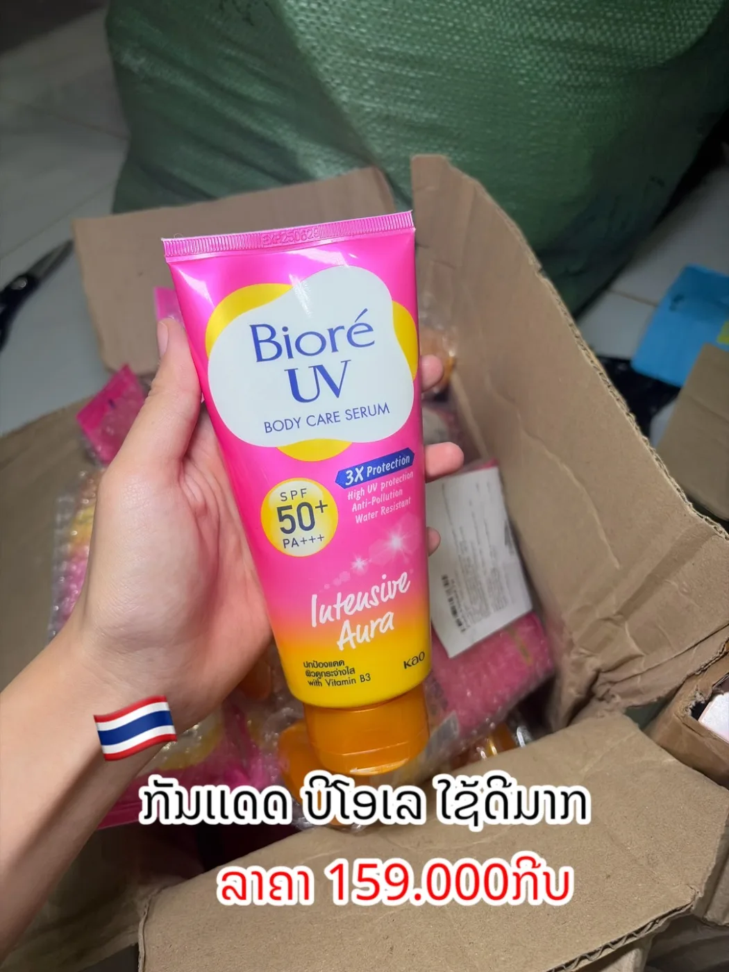 Biore UV Body Care Serum
