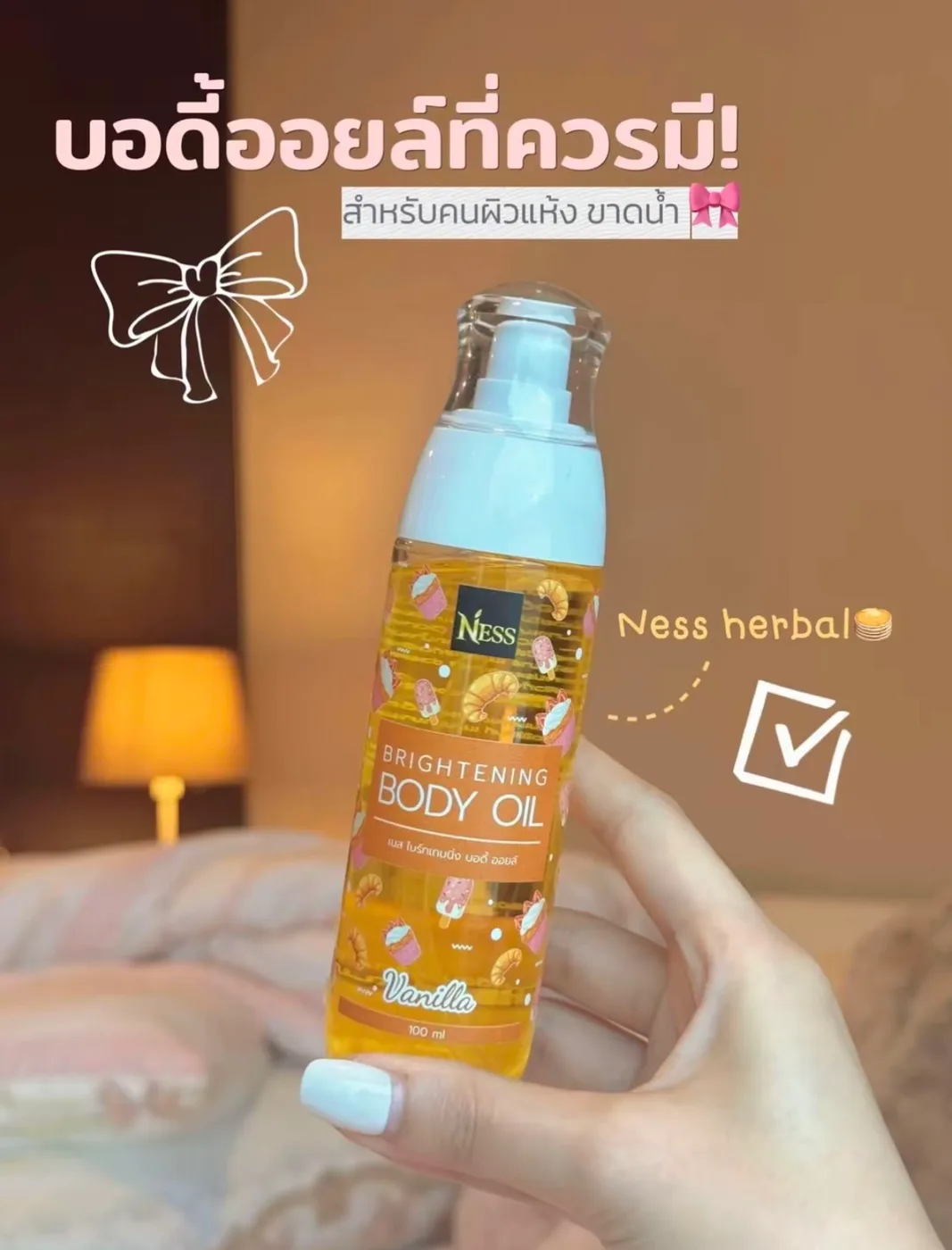 ບໍດີ້ອອຍ Ness 🇹🇭❤️🔥