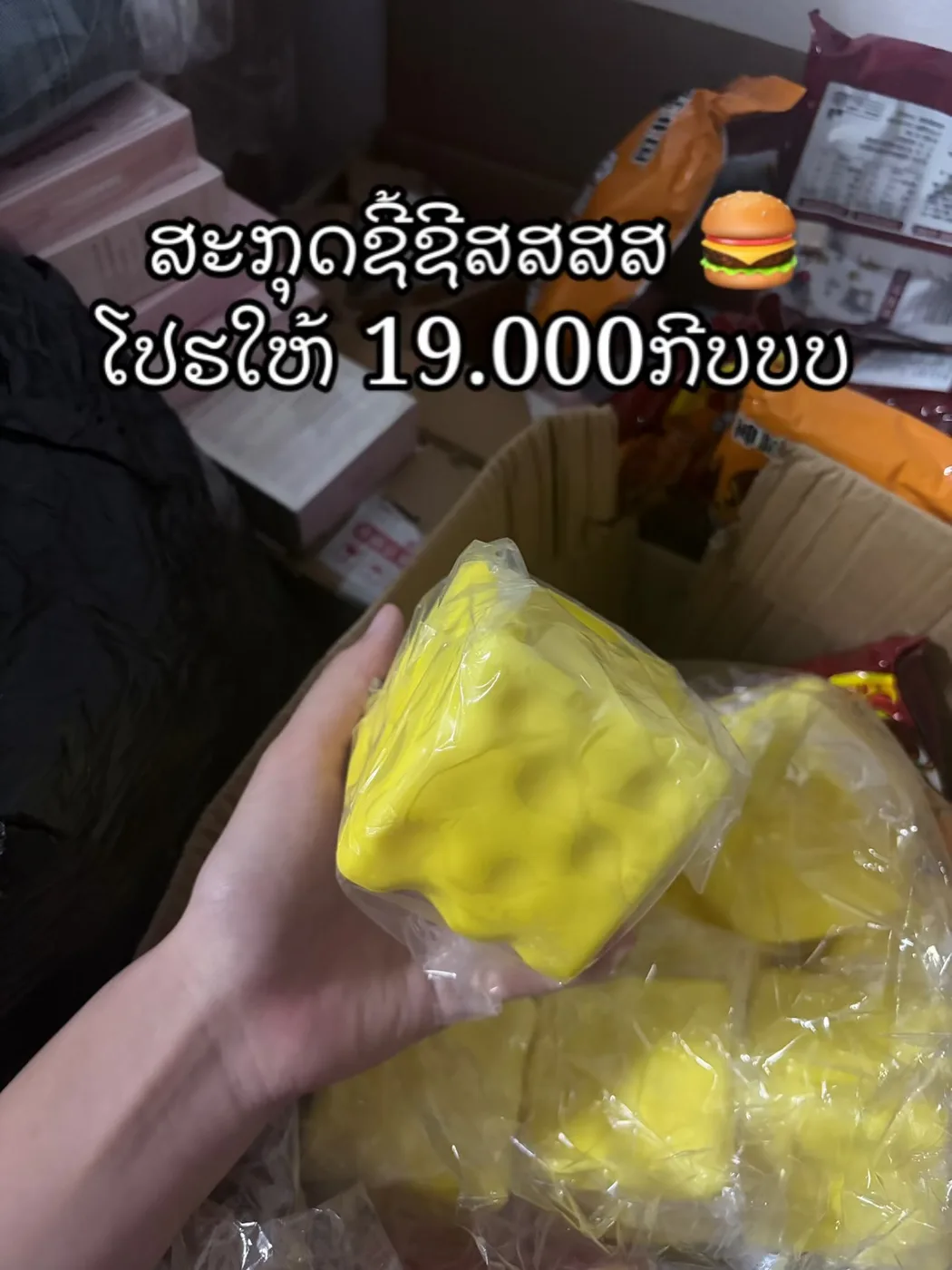 ສະກຸດຊີ້ຊີສ ກິ່ນຫອມ✅